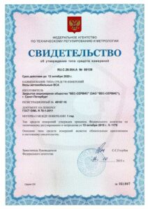 Фото 10 - Весы автомобильные ВСА-Р20000-6 УК-3.