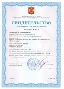 Фото 8 - Автомобильные весы ВСА-С40000-6.