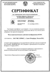 Фото 10 - Весы врезные ВСП4-1500 В9 2000*2000.