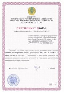 Фото 9 - Весы врезные ВСП4-1500 В9 3000*2000.