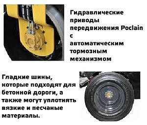 Фото 7 - Виброкаток GROST VR4000С.