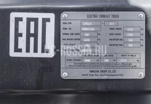 Фото 20 - Электрический погрузчик Hangcha CPD25-AEY2 VM300.