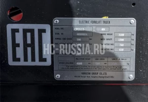 Фото 20 - Электрический погрузчик Hangcha CPDS15-AD6.