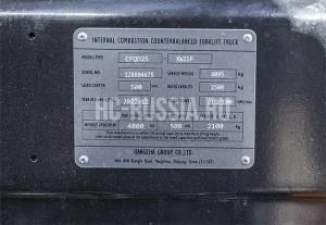 Фото 18 - Бензиновый погрузчик Hangcha CPQD25-XW21F.